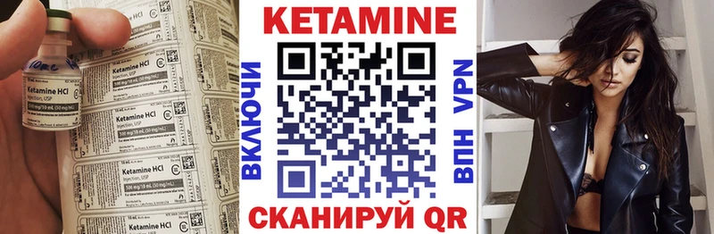 магазин продажи Богучар Кетамин VHQ