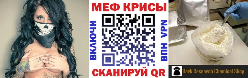 МЯУ-МЯУ 4 MMC  блэк спрут ONION  Богучар 