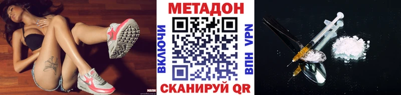 МЕТАДОН VHQ  Богучар 